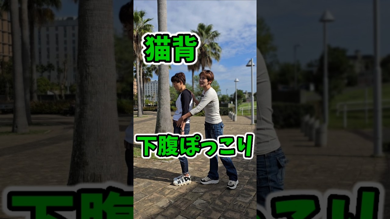 【50代60代】猫背、下腹ぽっこりの治し方 img